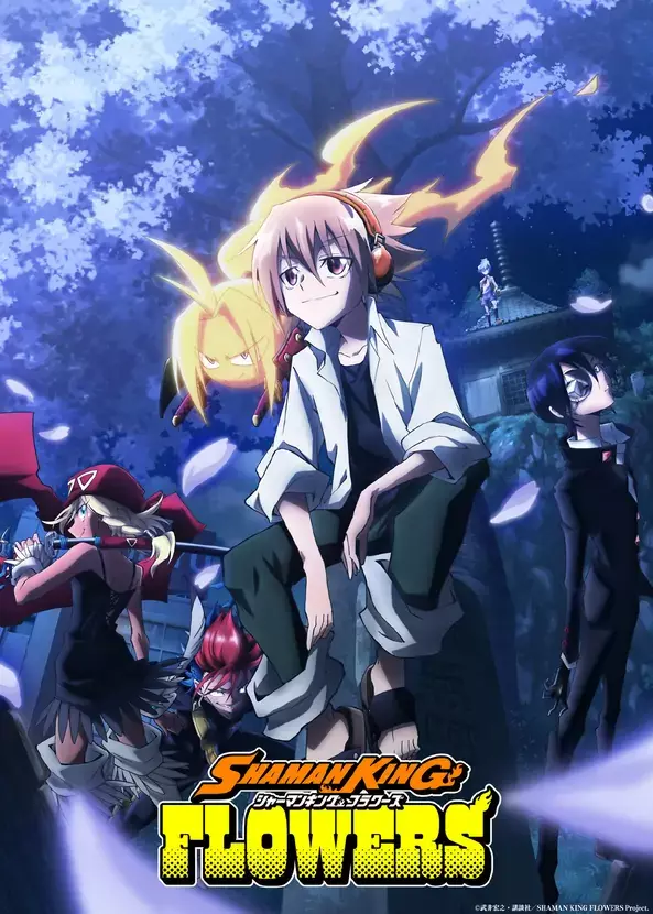 TV动画《通灵王Flowers》先导PV公开，2024年1月播出