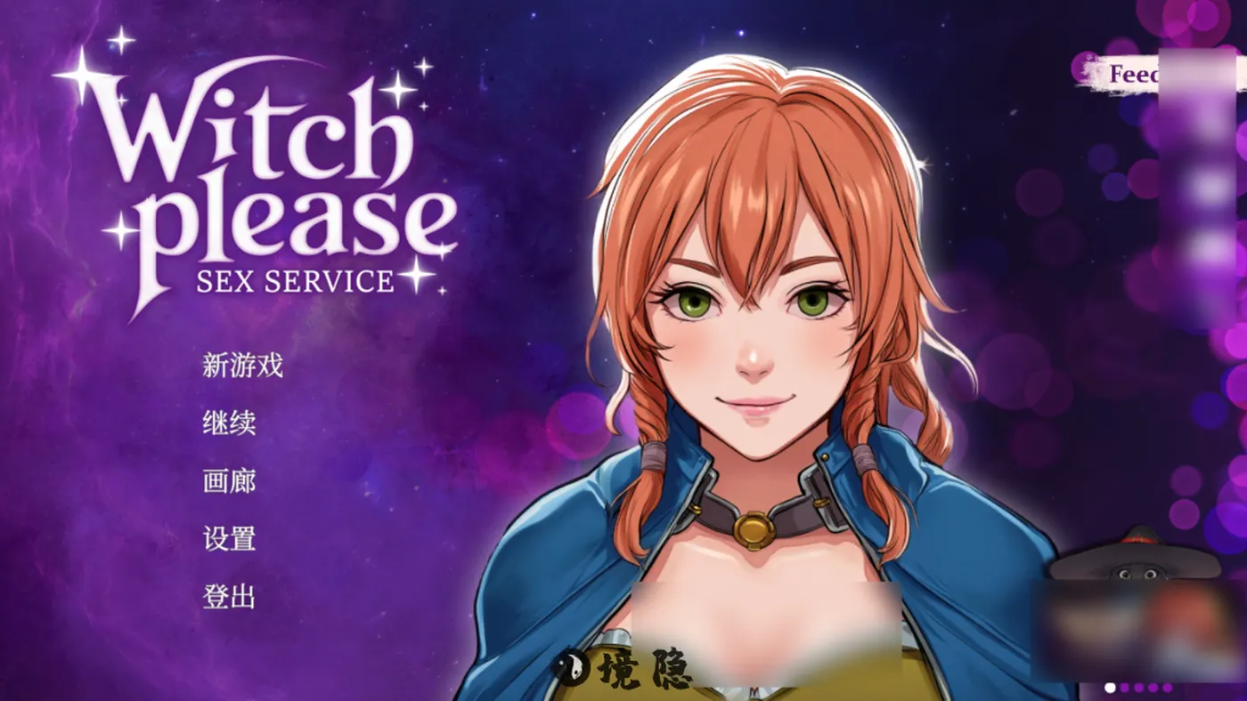 【精品SLG游戏】魅惑女巫：魔药铺 Witch Please: Sex Service官方中文版 电脑游戏 第1张