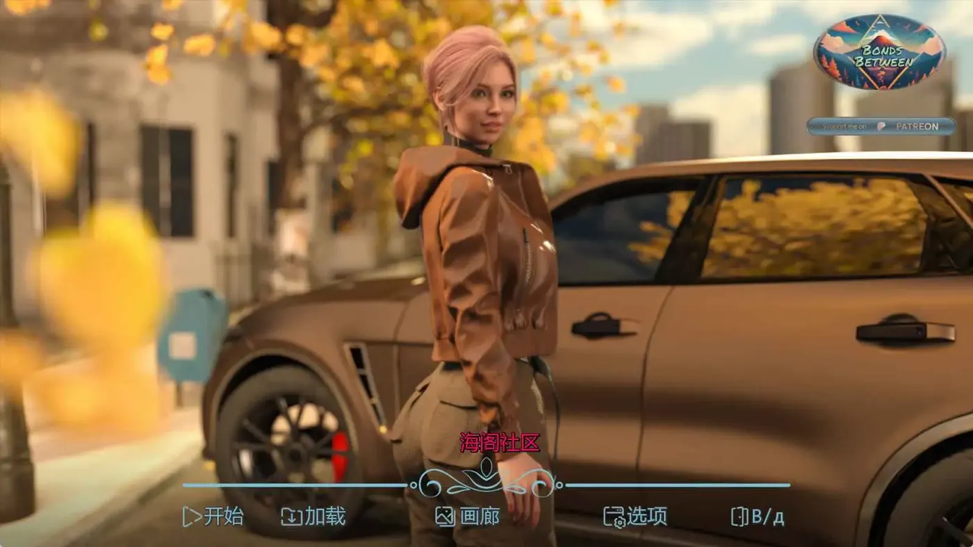 【欧美/SLG/动态】之间的纽带v0.5 AI汉化版【1.8G】