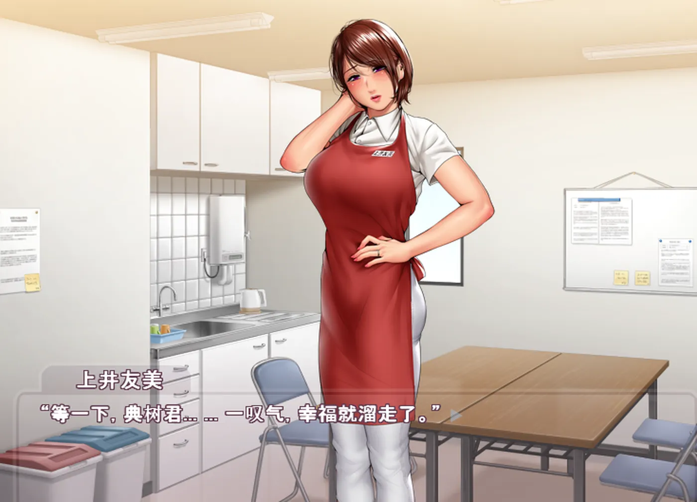 【日式ADV/人妻】人妻的秘密事 ～v18.12.06 汉化版 [550M]